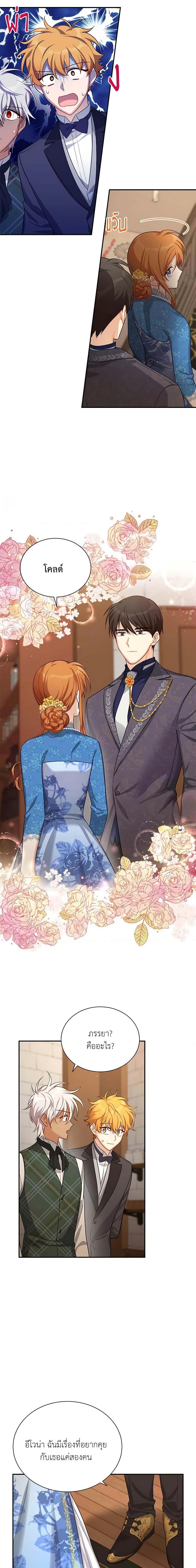 Manga-lc-com อ่านมังงะ อ่านการ์ตูน ออนไลน์ ฟรี The Soulless Duchess ตอนที่ 1 2 3 4 5 6 7 8 9 10 11 12 13 14 ฟรี ไม่มีโฆษณา Manga-lc - อ่าน มังงะ อ่าน การ์ตูน ออนไลน์ อ่านมังงะ ฟรี