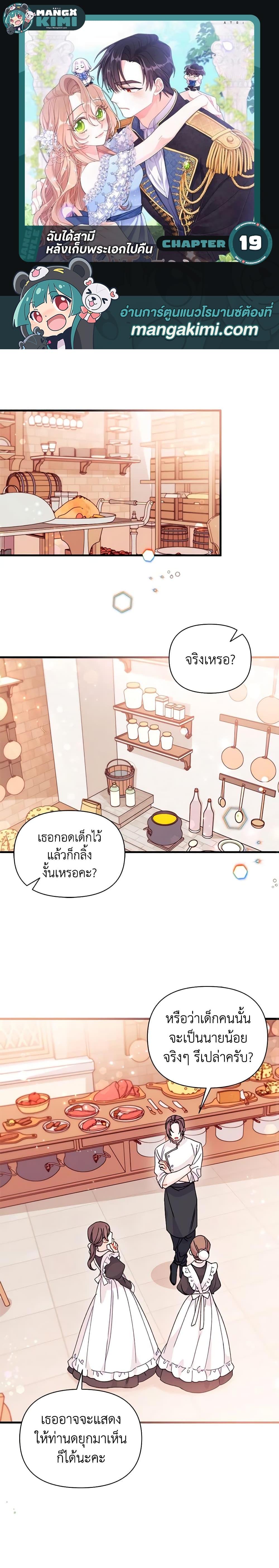 Manga-lc-com อ่านมังงะ อ่านการ์ตูน ออนไลน์ ฟรี I Found a Husband When I Picked up the Male Lead ตอนที่ 1 2 3 4 5 6 7 8 9 10 11 12 13 14 ฟรี ไม่มีโฆษณา Manga-lc - อ่าน มังงะ อ่าน การ์ตูน ออนไลน์ อ่านมังงะ ฟรี