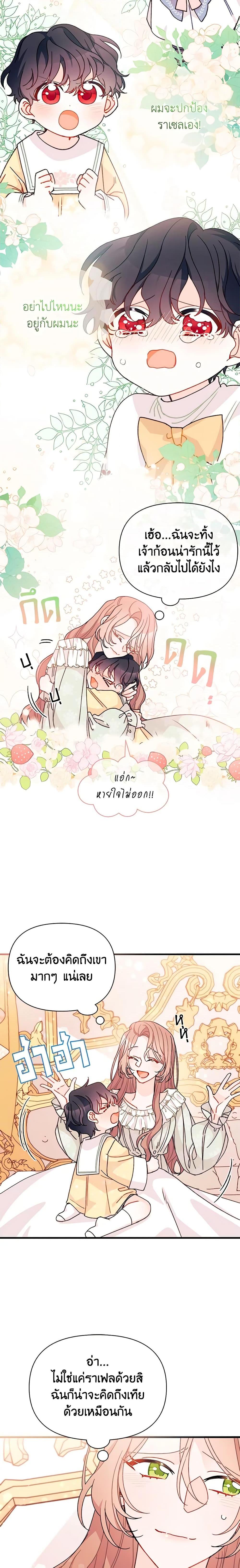 Manga-lc-com อ่านมังงะ อ่านการ์ตูน ออนไลน์ ฟรี I Found a Husband When I Picked up the Male Lead ตอนที่ 1 2 3 4 5 6 7 8 9 10 11 12 13 14 ฟรี ไม่มีโฆษณา Manga-lc - อ่าน มังงะ อ่าน การ์ตูน ออนไลน์ อ่านมังงะ ฟรี