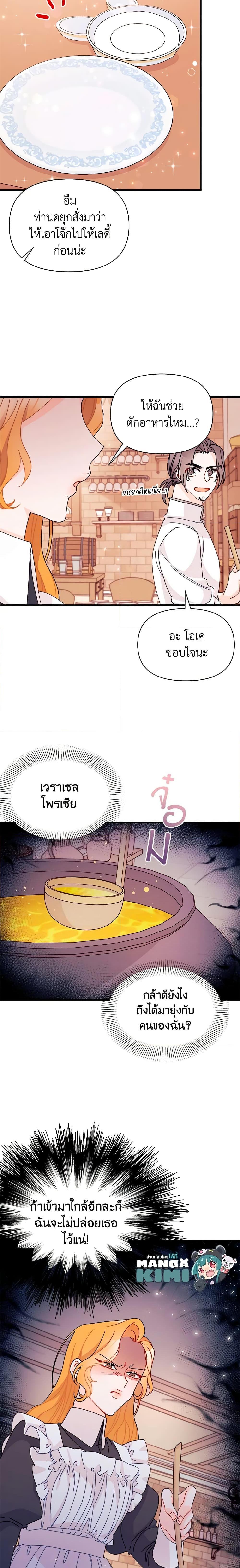 Manga-lc-com อ่านมังงะ อ่านการ์ตูน ออนไลน์ ฟรี I Found a Husband When I Picked up the Male Lead ตอนที่ 1 2 3 4 5 6 7 8 9 10 11 12 13 14 ฟรี ไม่มีโฆษณา Manga-lc - อ่าน มังงะ อ่าน การ์ตูน ออนไลน์ อ่านมังงะ ฟรี