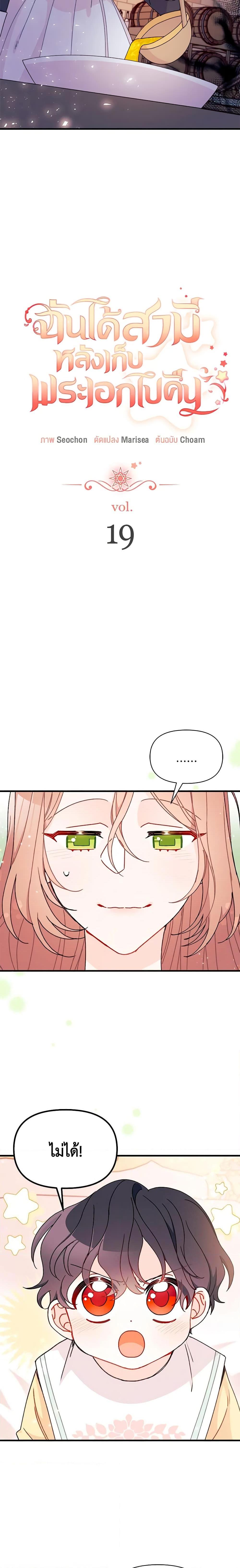 Manga-lc-com อ่านมังงะ อ่านการ์ตูน ออนไลน์ ฟรี I Found a Husband When I Picked up the Male Lead ตอนที่ 1 2 3 4 5 6 7 8 9 10 11 12 13 14 ฟรี ไม่มีโฆษณา Manga-lc - อ่าน มังงะ อ่าน การ์ตูน ออนไลน์ อ่านมังงะ ฟรี