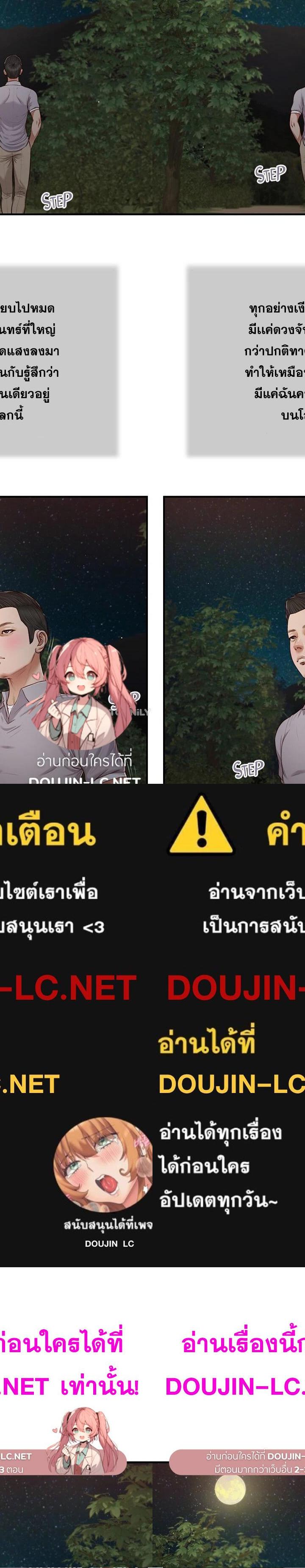 Concubine ตอนที่ 60 1