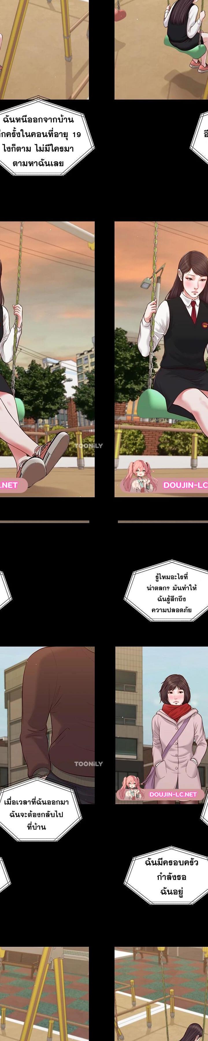 Concubine ตอนที่ 60 11