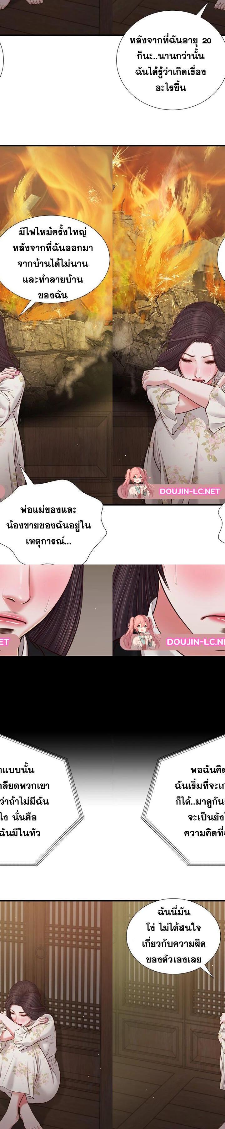 Concubine ตอนที่ 60 13