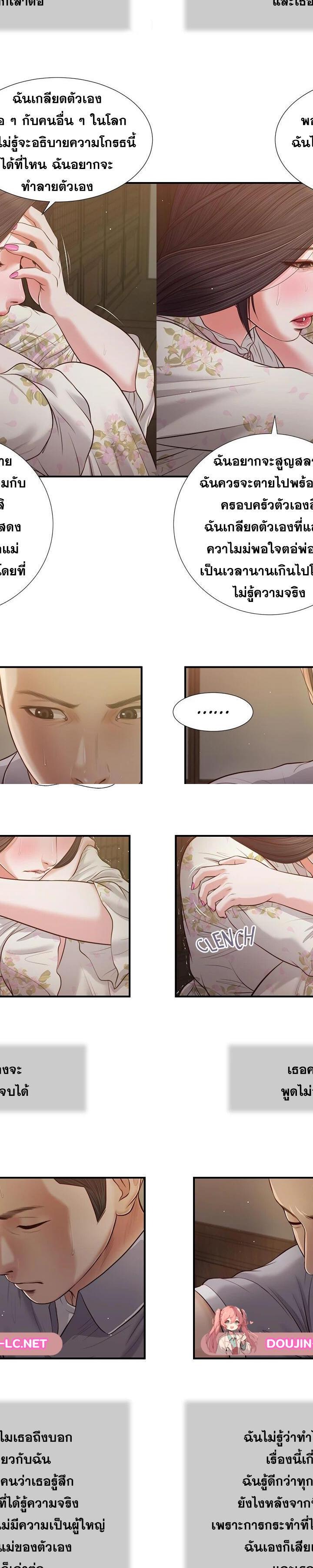 Concubine ตอนที่ 60 14