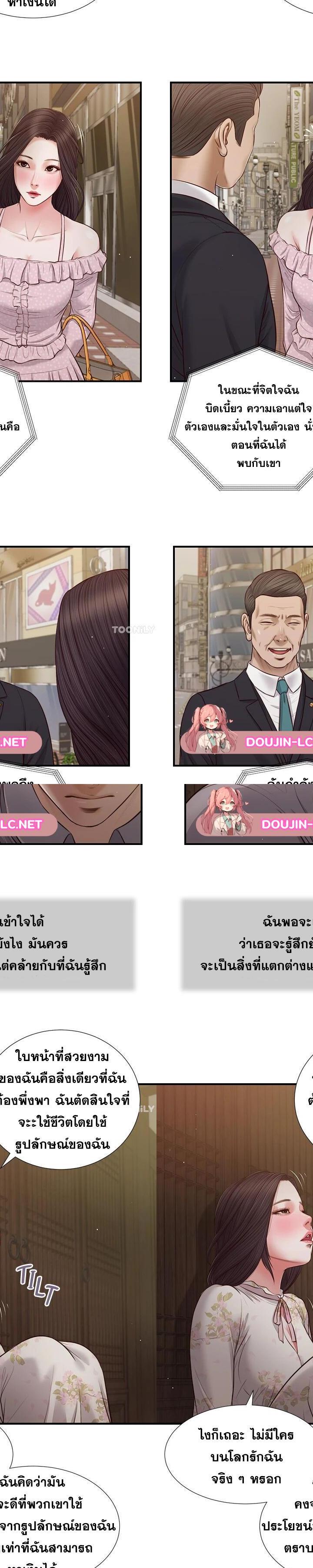 Concubine ตอนที่ 60 15