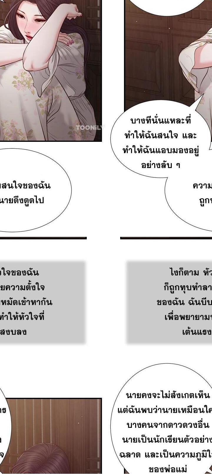 Concubine ตอนที่ 60 18