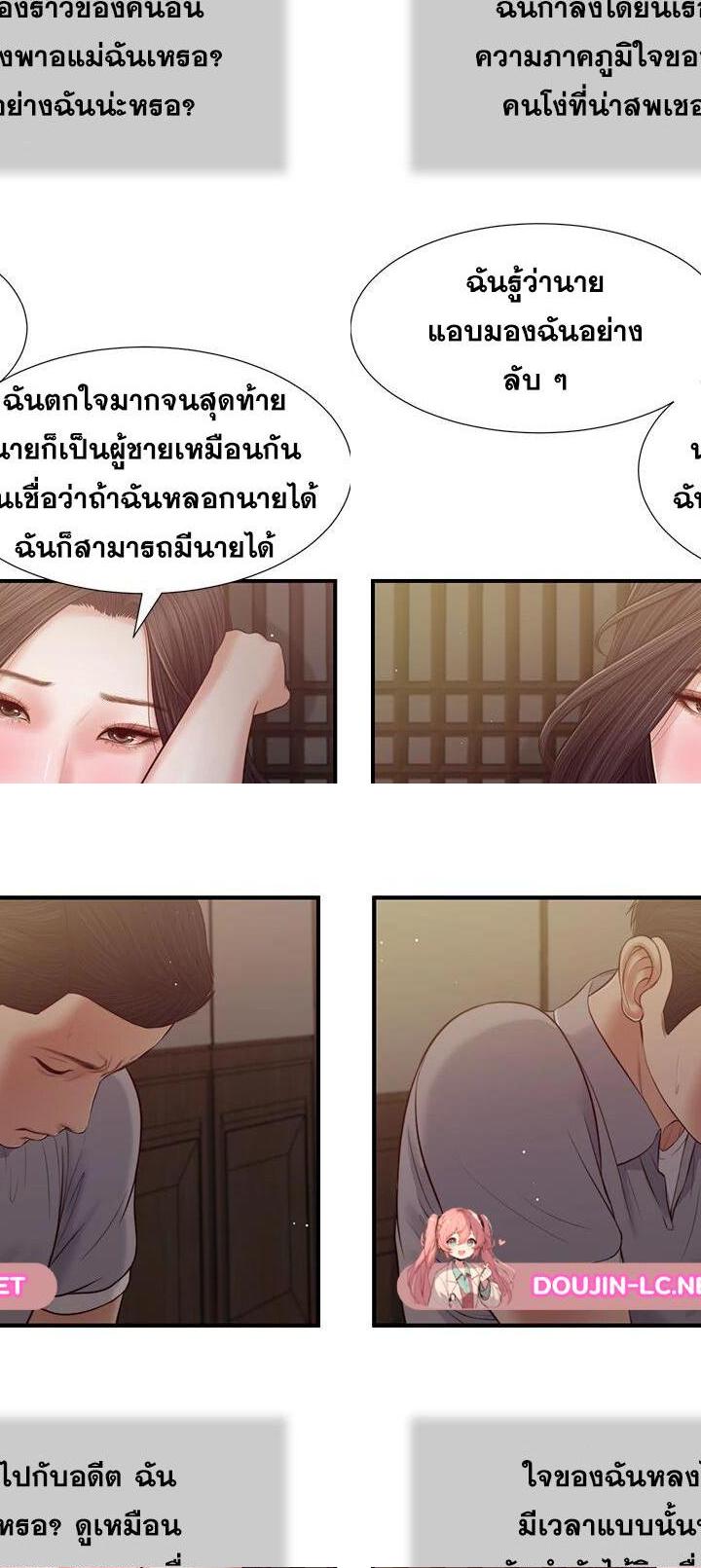Concubine ตอนที่ 60 19