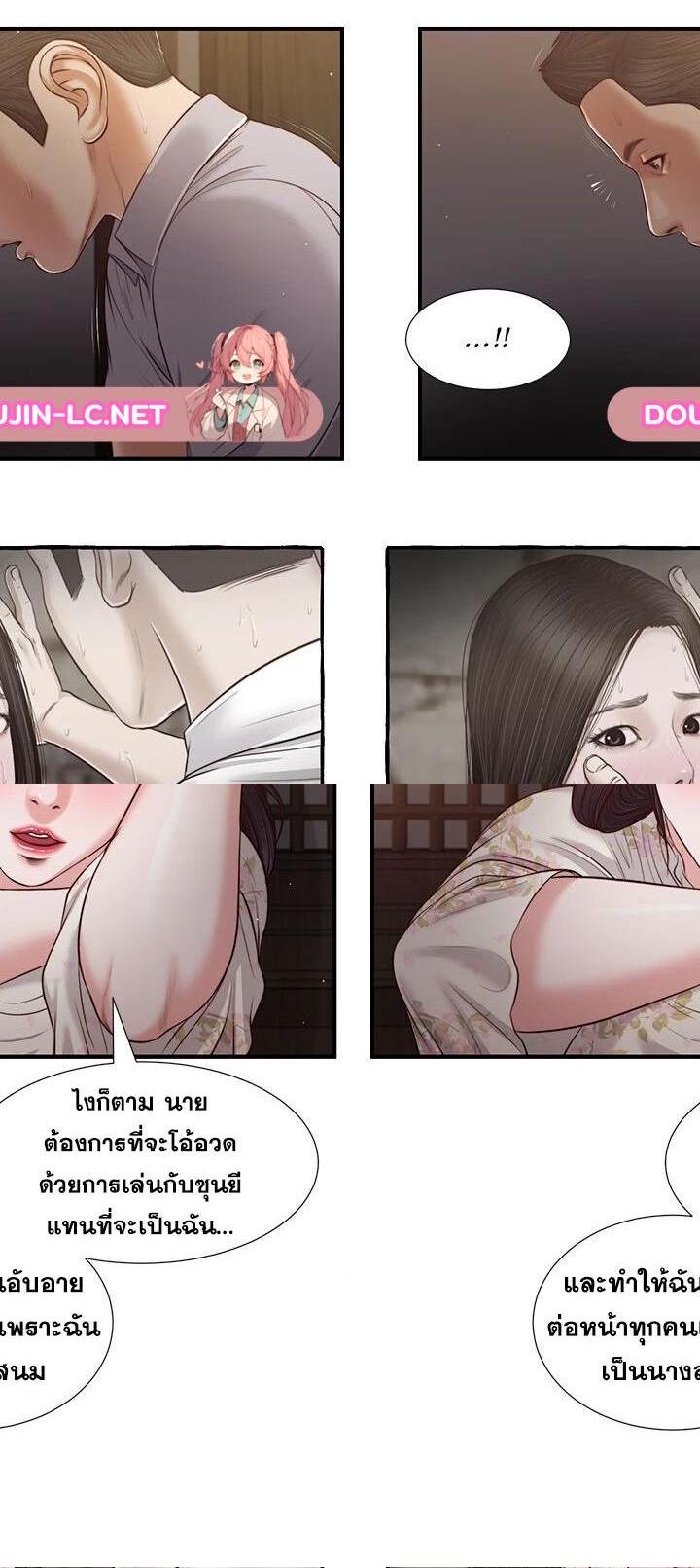 Concubine ตอนที่ 60 20