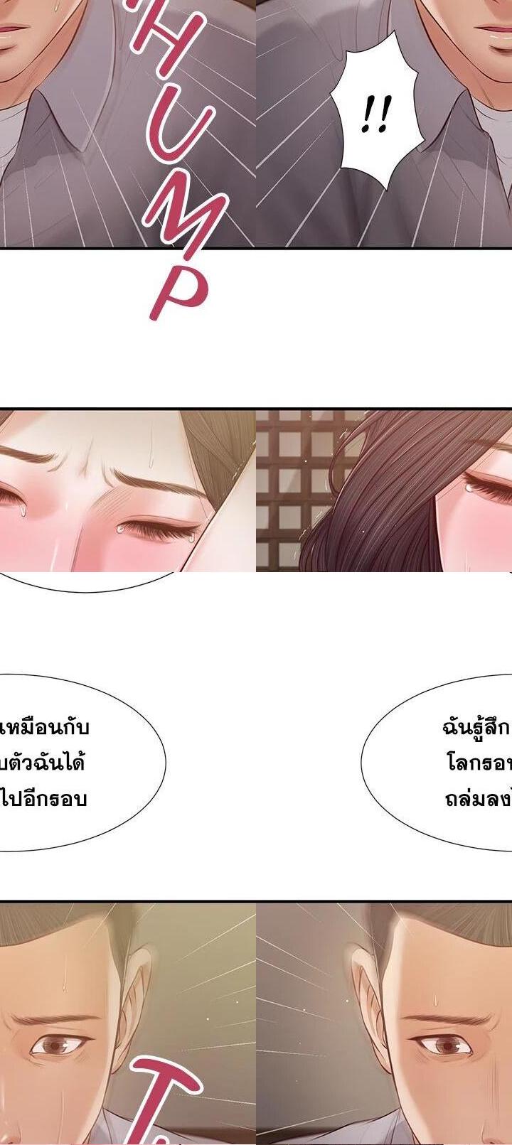 Concubine ตอนที่ 60 22