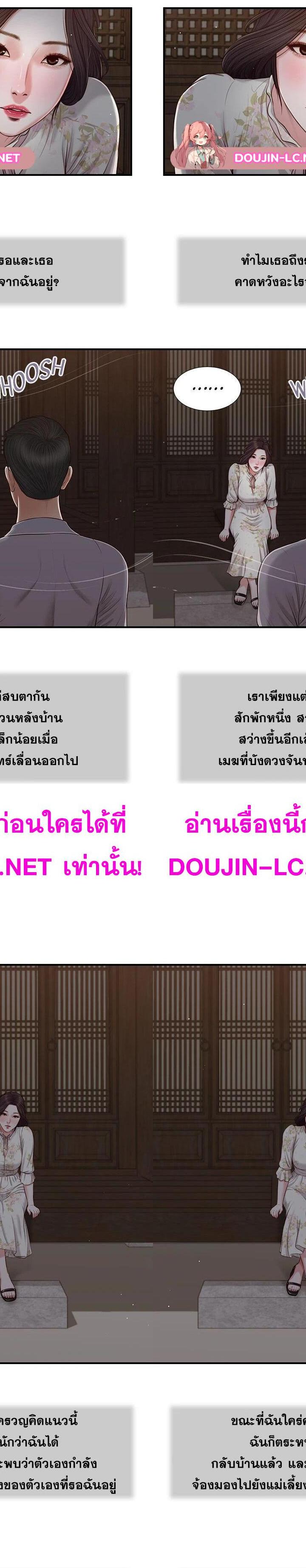 Concubine ตอนที่ 60 3