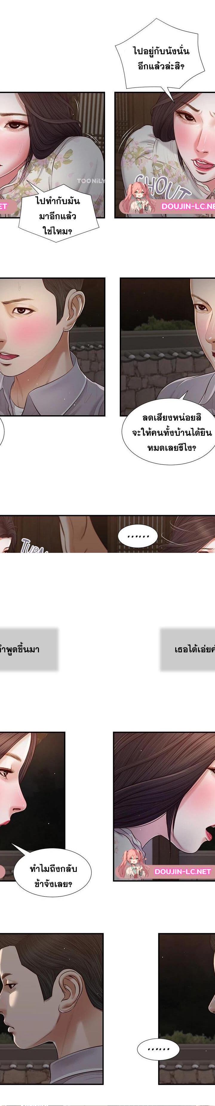 Concubine ตอนที่ 60 4