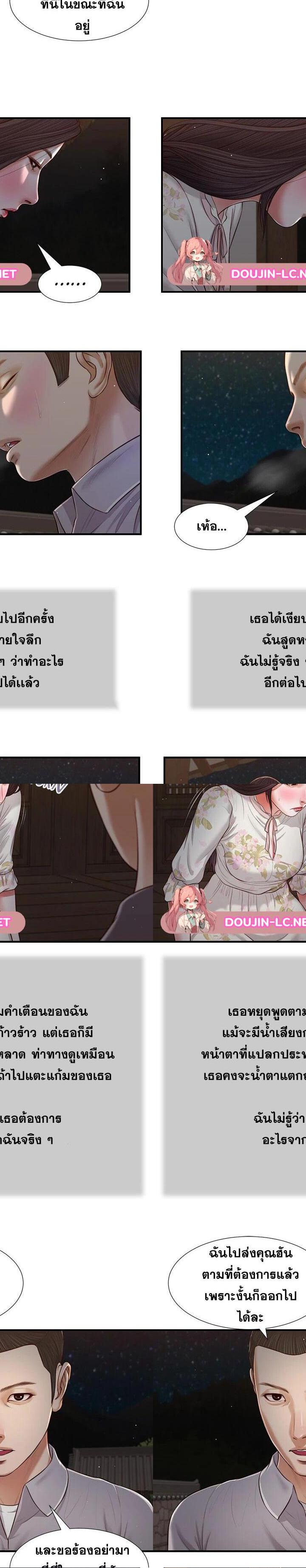 Concubine ตอนที่ 60 5