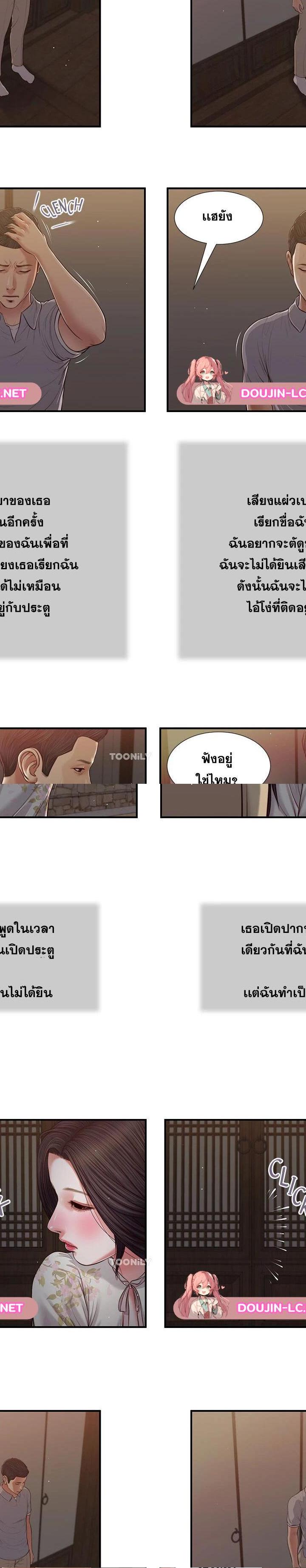 Concubine ตอนที่ 60 7