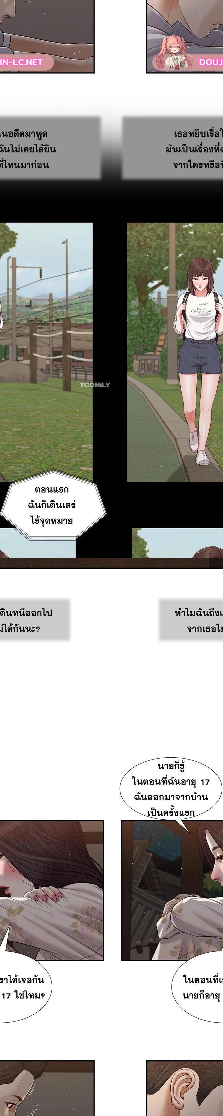 Concubine ตอนที่ 60 9