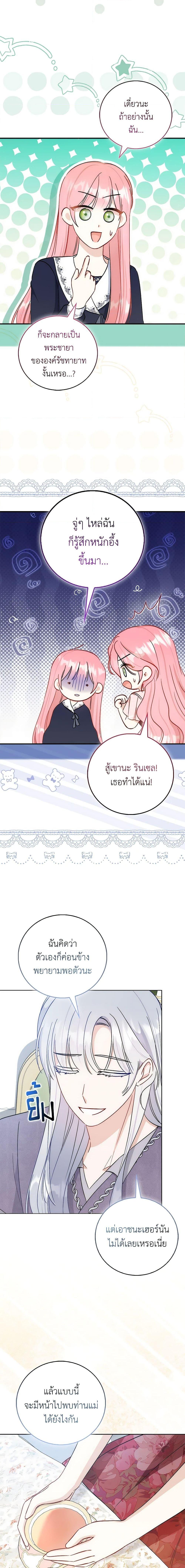 Manga-lc-com อ่านมังงะ อ่านการ์ตูน ออนไลน์ ฟรี I Became the Sister of the Time-Limited Heroine ตอนที่ 1 2 3 4 5 6 7 8 9 10 11 12 13 14 ฟรี ไม่มีโฆษณา Manga-lc - อ่าน มังงะ อ่าน การ์ตูน ออนไลน์ อ่านมังงะ ฟรี