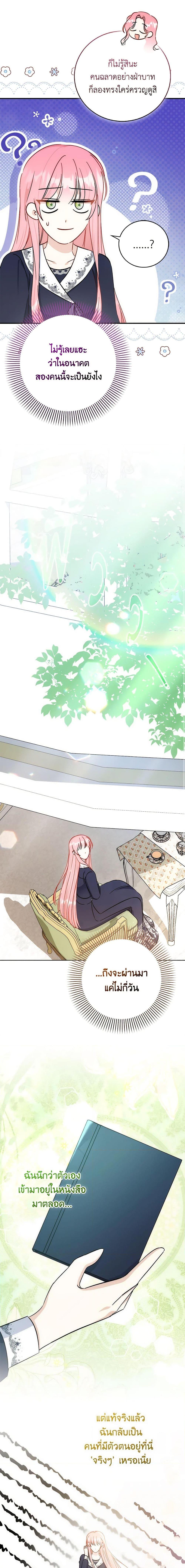 Manga-lc-com อ่านมังงะ อ่านการ์ตูน ออนไลน์ ฟรี I Became the Sister of the Time-Limited Heroine ตอนที่ 1 2 3 4 5 6 7 8 9 10 11 12 13 14 ฟรี ไม่มีโฆษณา Manga-lc - อ่าน มังงะ อ่าน การ์ตูน ออนไลน์ อ่านมังงะ ฟรี