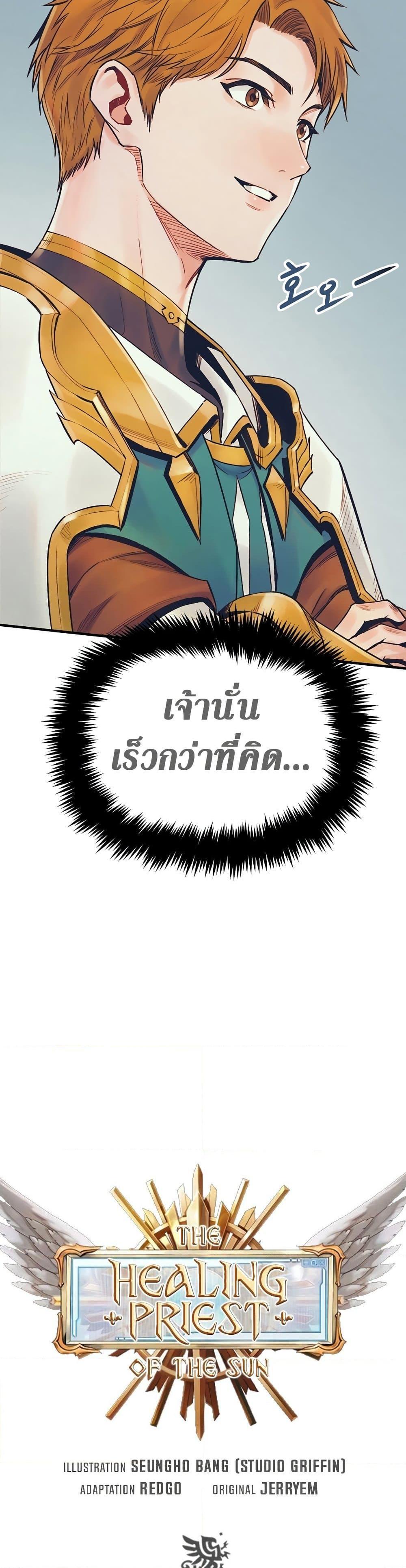 Manga-lc-com อ่านมังงะ อ่านการ์ตูน ออนไลน์ ฟรี The Healing Priest of the Sun ตอนที่ 1 2 3 4 5 6 7 8 9 10 11 12 13 14 ฟรี ไม่มีโฆษณา Manga-lc - อ่าน มังงะ อ่าน การ์ตูน ออนไลน์ อ่านมังงะ ฟรี