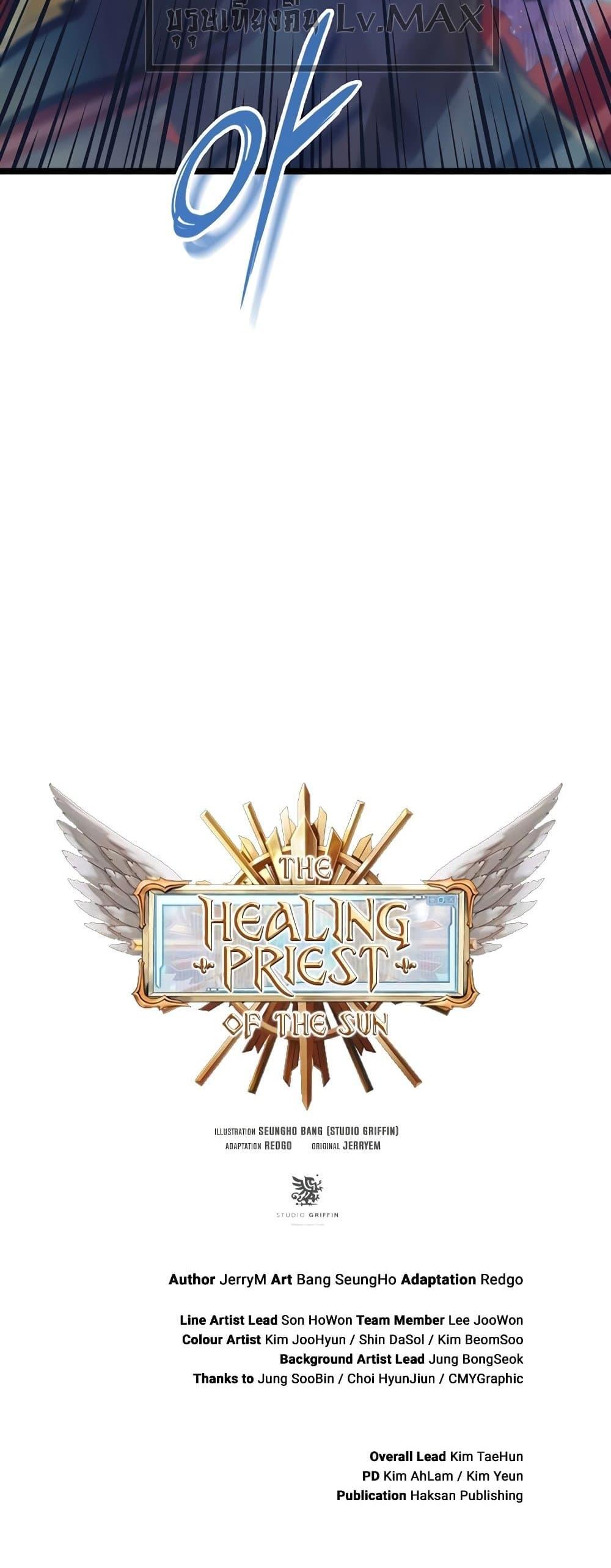 Manga-lc-com อ่านมังงะ อ่านการ์ตูน ออนไลน์ ฟรี The Healing Priest of the Sun ตอนที่ 1 2 3 4 5 6 7 8 9 10 11 12 13 14 ฟรี ไม่มีโฆษณา Manga-lc - อ่าน มังงะ อ่าน การ์ตูน ออนไลน์ อ่านมังงะ ฟรี