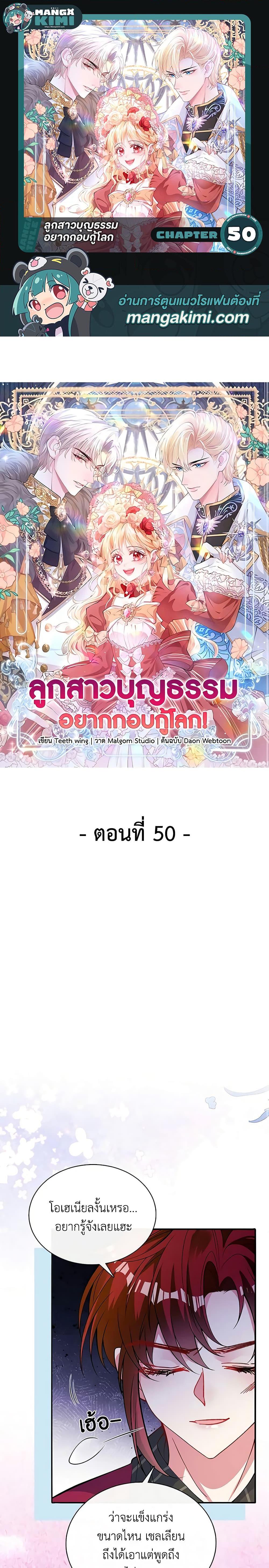 Manga-lc-com อ่านมังงะ อ่านการ์ตูน ออนไลน์ ฟรี Adopted Daughter Wants to Save the World ตอนที่ 1 2 3 4 5 6 7 8 9 10 11 12 13 14 ฟรี ไม่มีโฆษณา Manga-lc - อ่าน มังงะ อ่าน การ์ตูน ออนไลน์ อ่านมังงะ ฟรี