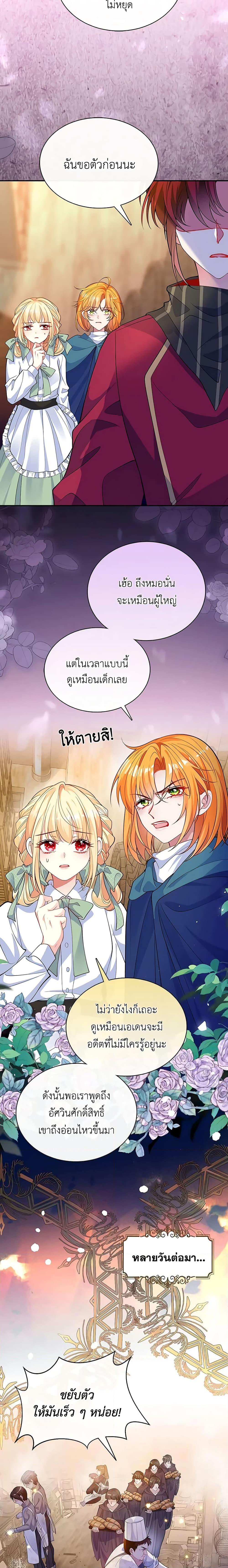 Manga-lc-com อ่านมังงะ อ่านการ์ตูน ออนไลน์ ฟรี Adopted Daughter Wants to Save the World ตอนที่ 1 2 3 4 5 6 7 8 9 10 11 12 13 14 ฟรี ไม่มีโฆษณา Manga-lc - อ่าน มังงะ อ่าน การ์ตูน ออนไลน์ อ่านมังงะ ฟรี