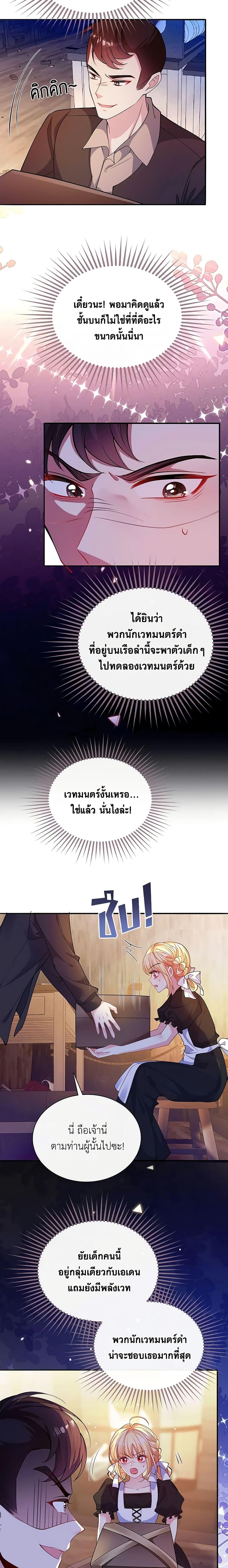 Manga-lc-com อ่านมังงะ อ่านการ์ตูน ออนไลน์ ฟรี Adopted Daughter Wants to Save the World ตอนที่ 1 2 3 4 5 6 7 8 9 10 11 12 13 14 ฟรี ไม่มีโฆษณา Manga-lc - อ่าน มังงะ อ่าน การ์ตูน ออนไลน์ อ่านมังงะ ฟรี