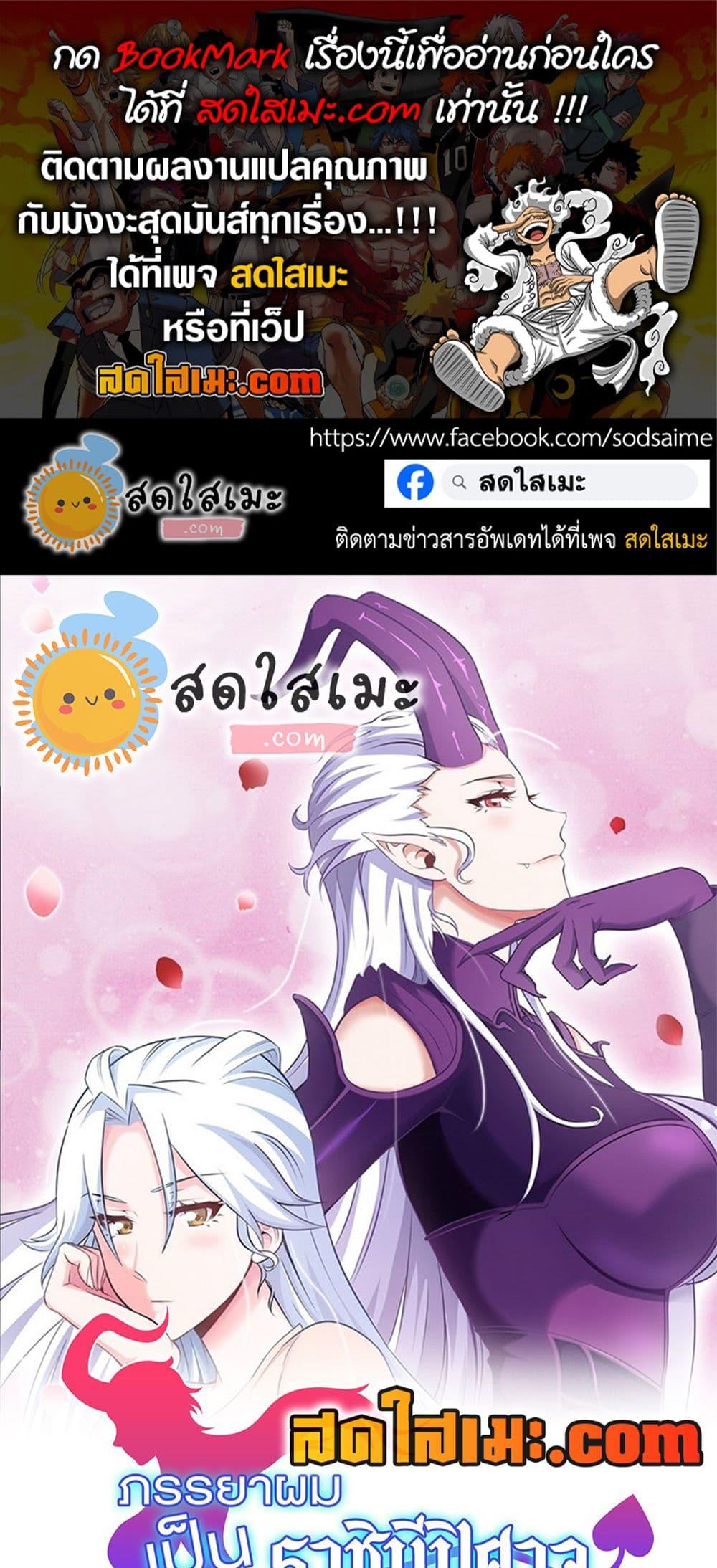 Manga-lc-com อ่านมังงะ อ่านการ์ตูน ออนไลน์ ฟรี My Wife is a Demon Queen ตอนที่ 1 2 3 4 5 6 7 8 9 10 11 12 13 14 ฟรี ไม่มีโฆษณา Manga-lc - อ่าน มังงะ อ่าน การ์ตูน ออนไลน์ อ่านมังงะ ฟรี