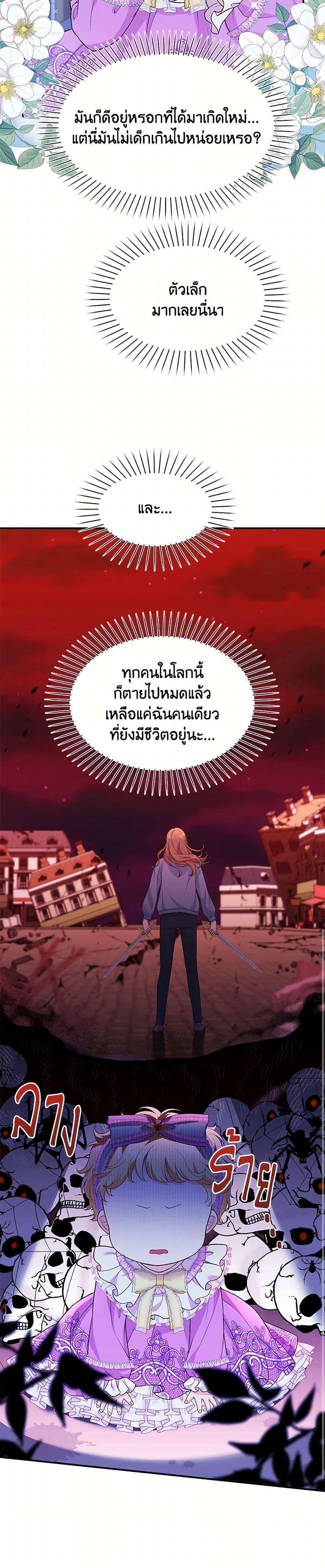 Manga-lc-com อ่านมังงะ อ่านการ์ตูน ออนไลน์ ฟรี The S-Class Baby Princess Is Too Powerful ตอนที่ 1 2 3 4 5 6 7 8 9 10 11 12 13 14 ฟรี ไม่มีโฆษณา Manga-lc - อ่าน มังงะ อ่าน การ์ตูน ออนไลน์ อ่านมังงะ ฟรี