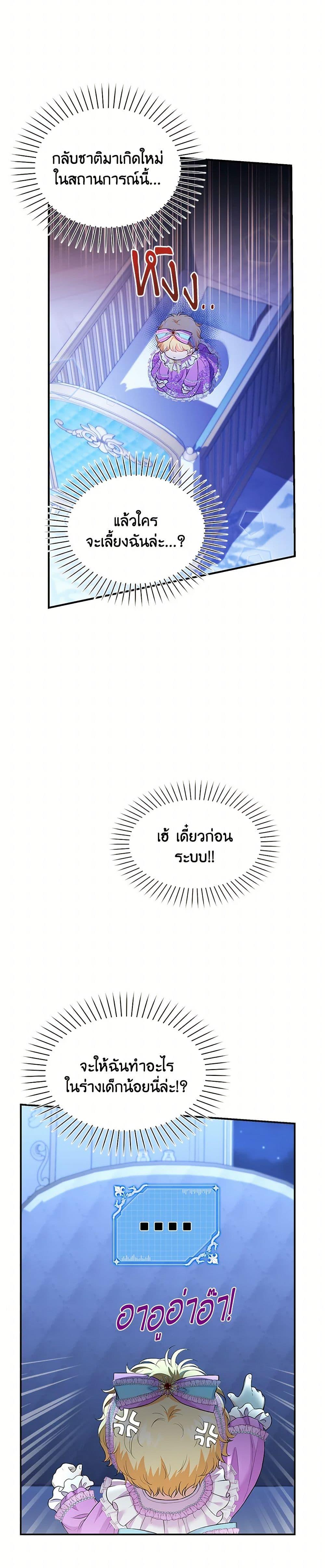 Manga-lc-com อ่านมังงะ อ่านการ์ตูน ออนไลน์ ฟรี The S-Class Baby Princess Is Too Powerful ตอนที่ 1 2 3 4 5 6 7 8 9 10 11 12 13 14 ฟรี ไม่มีโฆษณา Manga-lc - อ่าน มังงะ อ่าน การ์ตูน ออนไลน์ อ่านมังงะ ฟรี