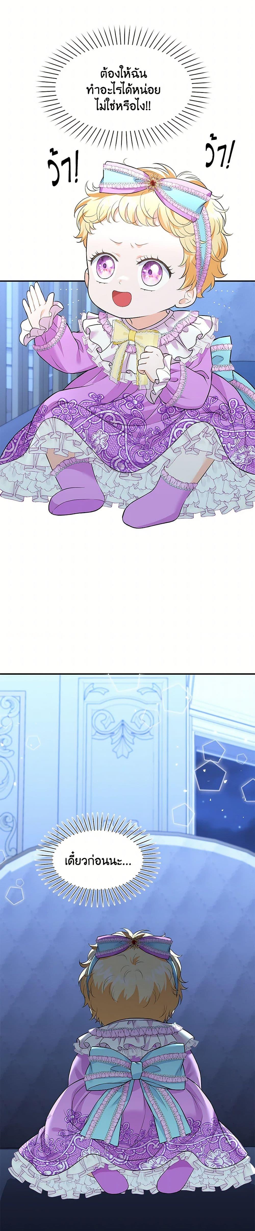 Manga-lc-com อ่านมังงะ อ่านการ์ตูน ออนไลน์ ฟรี The S-Class Baby Princess Is Too Powerful ตอนที่ 1 2 3 4 5 6 7 8 9 10 11 12 13 14 ฟรี ไม่มีโฆษณา Manga-lc - อ่าน มังงะ อ่าน การ์ตูน ออนไลน์ อ่านมังงะ ฟรี