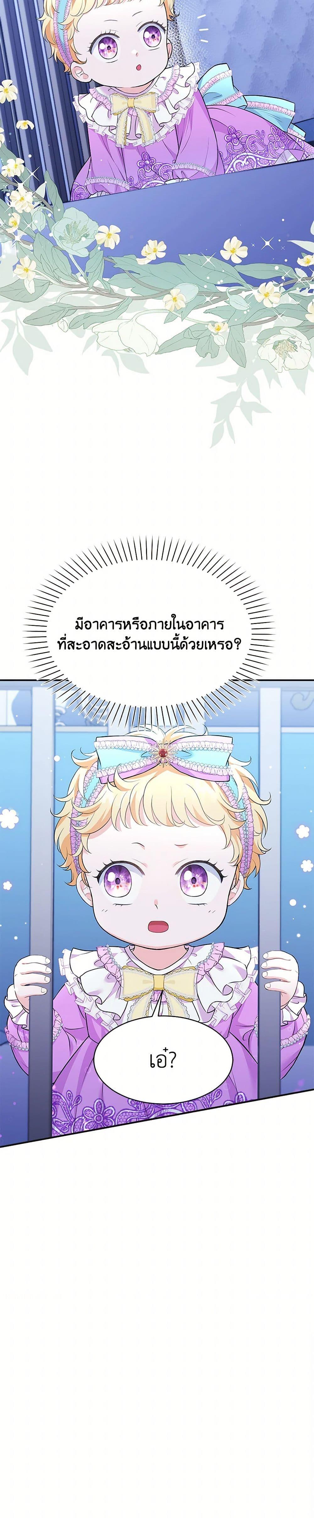 Manga-lc-com อ่านมังงะ อ่านการ์ตูน ออนไลน์ ฟรี The S-Class Baby Princess Is Too Powerful ตอนที่ 1 2 3 4 5 6 7 8 9 10 11 12 13 14 ฟรี ไม่มีโฆษณา Manga-lc - อ่าน มังงะ อ่าน การ์ตูน ออนไลน์ อ่านมังงะ ฟรี