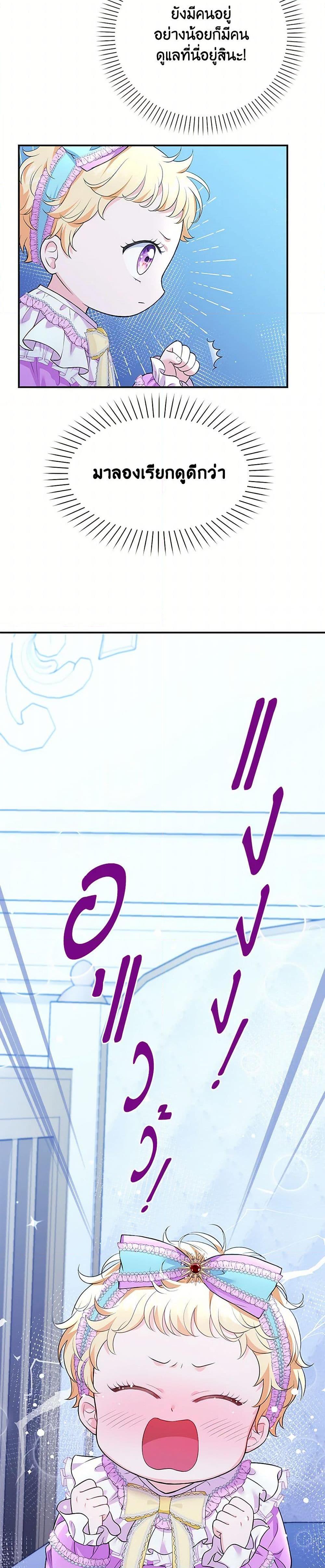 Manga-lc-com อ่านมังงะ อ่านการ์ตูน ออนไลน์ ฟรี The S-Class Baby Princess Is Too Powerful ตอนที่ 1 2 3 4 5 6 7 8 9 10 11 12 13 14 ฟรี ไม่มีโฆษณา Manga-lc - อ่าน มังงะ อ่าน การ์ตูน ออนไลน์ อ่านมังงะ ฟรี