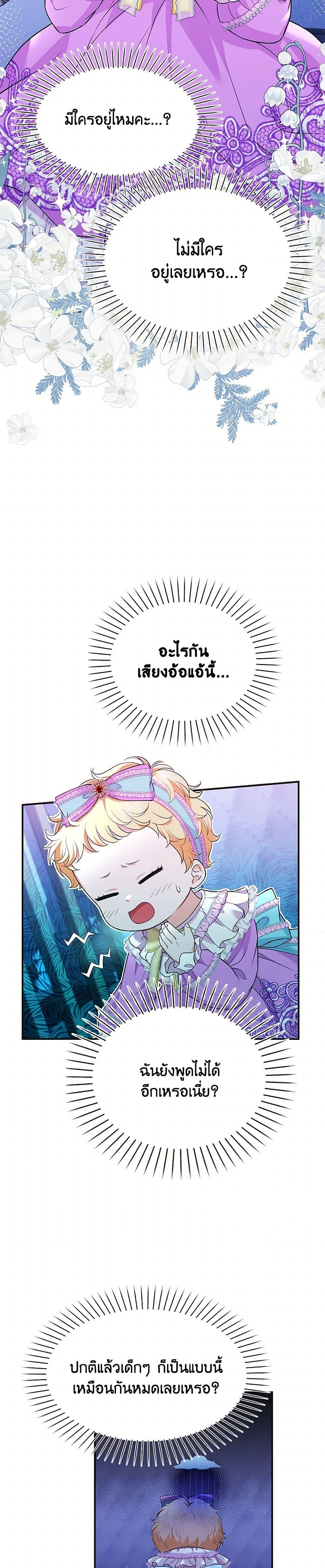 Manga-lc-com อ่านมังงะ อ่านการ์ตูน ออนไลน์ ฟรี The S-Class Baby Princess Is Too Powerful ตอนที่ 1 2 3 4 5 6 7 8 9 10 11 12 13 14 ฟรี ไม่มีโฆษณา Manga-lc - อ่าน มังงะ อ่าน การ์ตูน ออนไลน์ อ่านมังงะ ฟรี