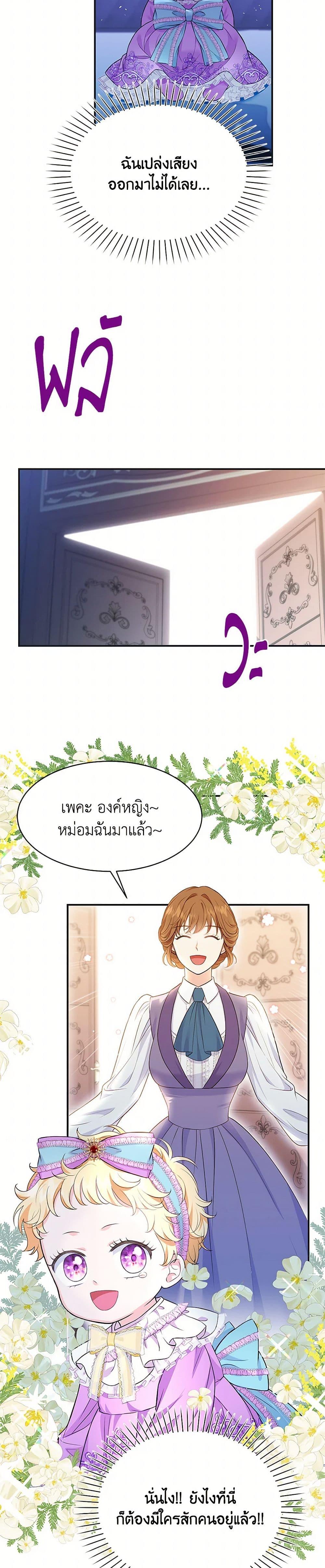 Manga-lc-com อ่านมังงะ อ่านการ์ตูน ออนไลน์ ฟรี The S-Class Baby Princess Is Too Powerful ตอนที่ 1 2 3 4 5 6 7 8 9 10 11 12 13 14 ฟรี ไม่มีโฆษณา Manga-lc - อ่าน มังงะ อ่าน การ์ตูน ออนไลน์ อ่านมังงะ ฟรี