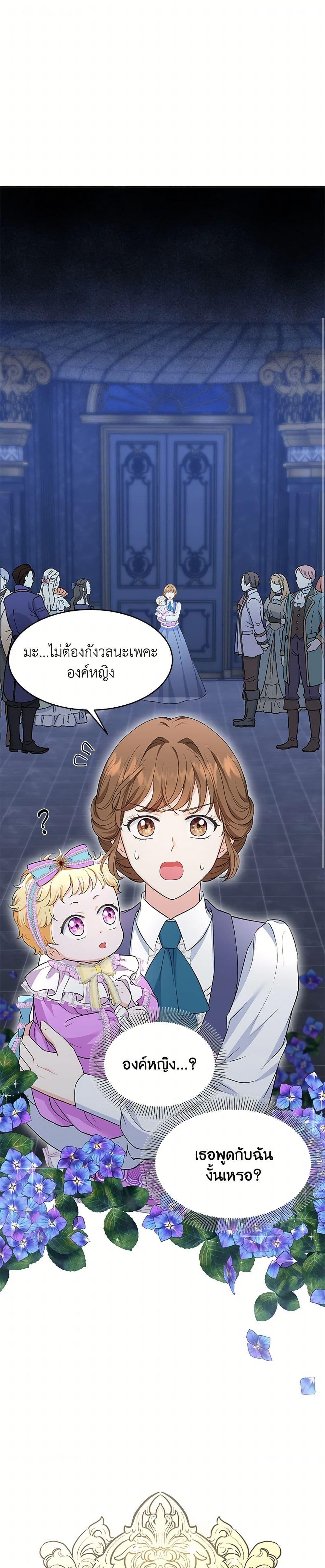 Manga-lc-com อ่านมังงะ อ่านการ์ตูน ออนไลน์ ฟรี The S-Class Baby Princess Is Too Powerful ตอนที่ 1 2 3 4 5 6 7 8 9 10 11 12 13 14 ฟรี ไม่มีโฆษณา Manga-lc - อ่าน มังงะ อ่าน การ์ตูน ออนไลน์ อ่านมังงะ ฟรี