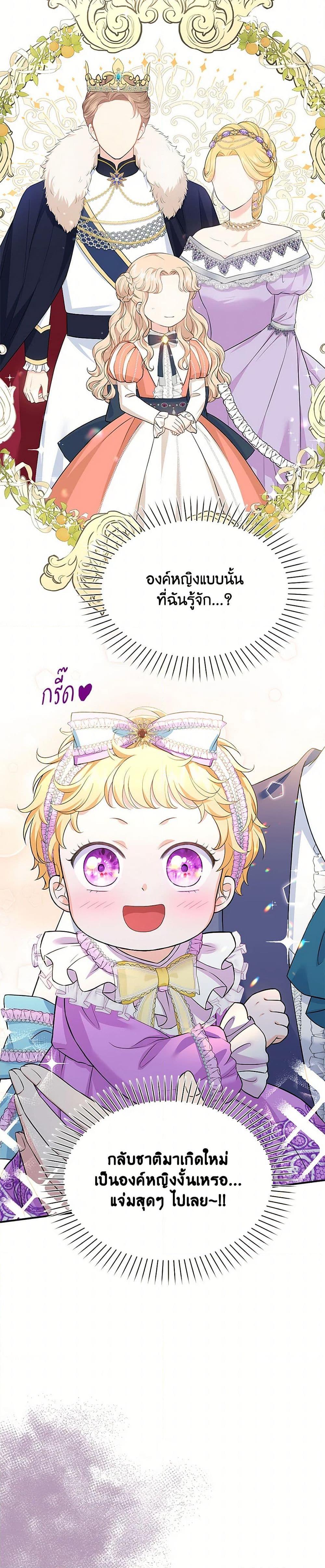 Manga-lc-com อ่านมังงะ อ่านการ์ตูน ออนไลน์ ฟรี The S-Class Baby Princess Is Too Powerful ตอนที่ 1 2 3 4 5 6 7 8 9 10 11 12 13 14 ฟรี ไม่มีโฆษณา Manga-lc - อ่าน มังงะ อ่าน การ์ตูน ออนไลน์ อ่านมังงะ ฟรี