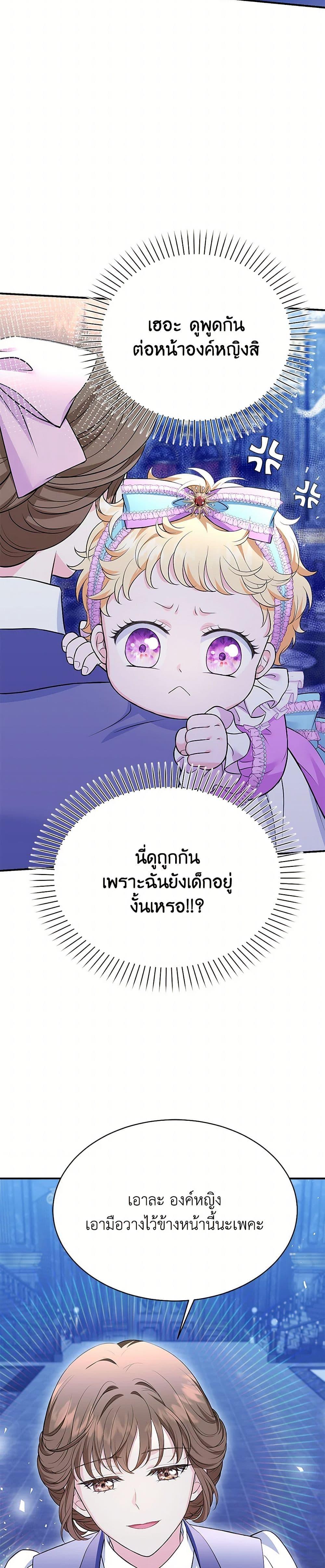 Manga-lc-com อ่านมังงะ อ่านการ์ตูน ออนไลน์ ฟรี The S-Class Baby Princess Is Too Powerful ตอนที่ 1 2 3 4 5 6 7 8 9 10 11 12 13 14 ฟรี ไม่มีโฆษณา Manga-lc - อ่าน มังงะ อ่าน การ์ตูน ออนไลน์ อ่านมังงะ ฟรี