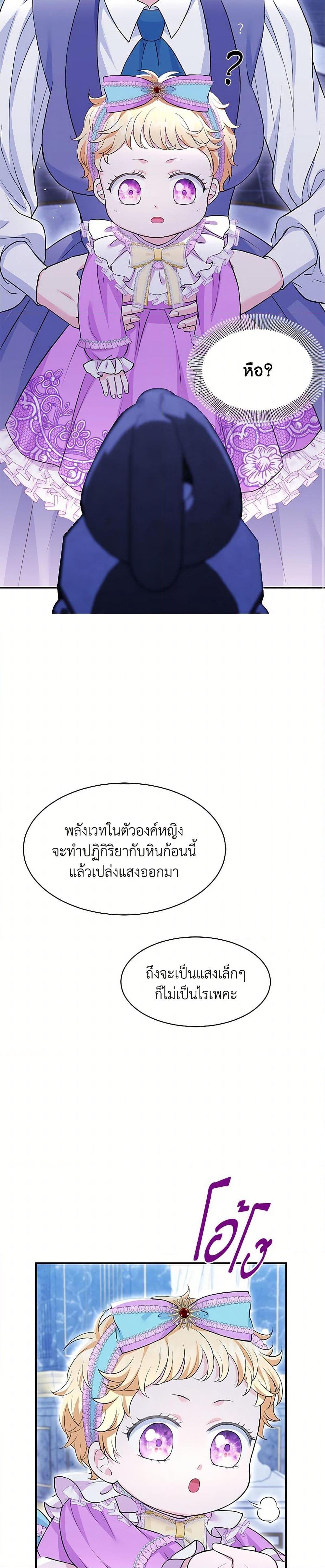 Manga-lc-com อ่านมังงะ อ่านการ์ตูน ออนไลน์ ฟรี The S-Class Baby Princess Is Too Powerful ตอนที่ 1 2 3 4 5 6 7 8 9 10 11 12 13 14 ฟรี ไม่มีโฆษณา Manga-lc - อ่าน มังงะ อ่าน การ์ตูน ออนไลน์ อ่านมังงะ ฟรี