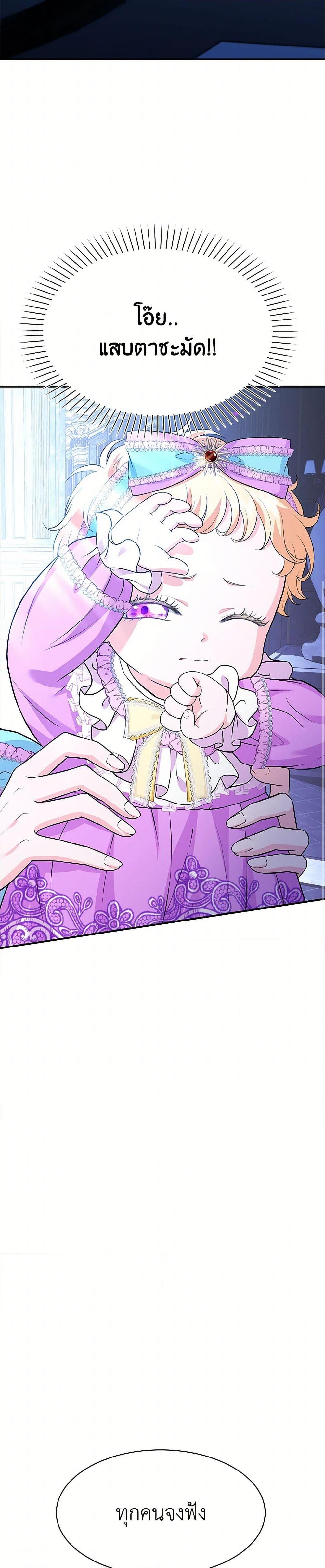 Manga-lc-com อ่านมังงะ อ่านการ์ตูน ออนไลน์ ฟรี The S-Class Baby Princess Is Too Powerful ตอนที่ 1 2 3 4 5 6 7 8 9 10 11 12 13 14 ฟรี ไม่มีโฆษณา Manga-lc - อ่าน มังงะ อ่าน การ์ตูน ออนไลน์ อ่านมังงะ ฟรี