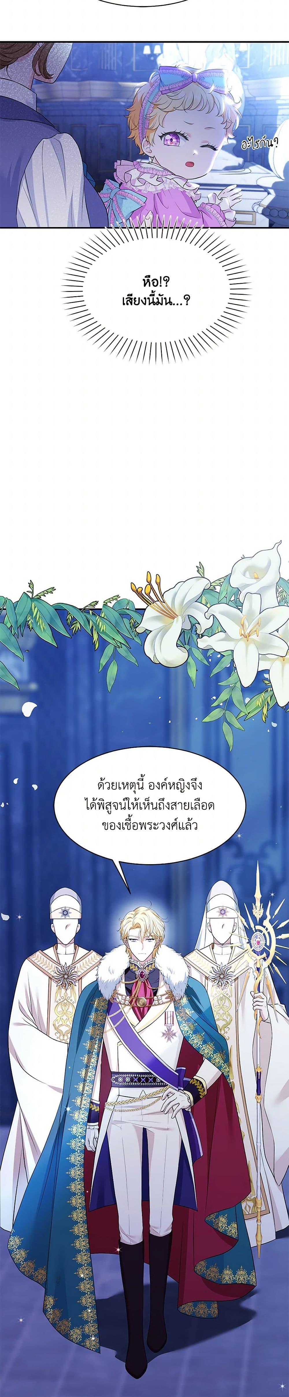 Manga-lc-com อ่านมังงะ อ่านการ์ตูน ออนไลน์ ฟรี The S-Class Baby Princess Is Too Powerful ตอนที่ 1 2 3 4 5 6 7 8 9 10 11 12 13 14 ฟรี ไม่มีโฆษณา Manga-lc - อ่าน มังงะ อ่าน การ์ตูน ออนไลน์ อ่านมังงะ ฟรี