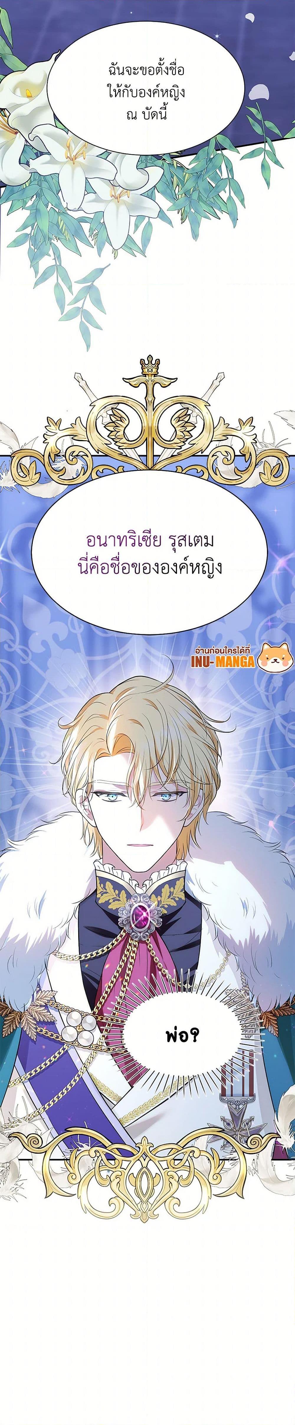 Manga-lc-com อ่านมังงะ อ่านการ์ตูน ออนไลน์ ฟรี The S-Class Baby Princess Is Too Powerful ตอนที่ 1 2 3 4 5 6 7 8 9 10 11 12 13 14 ฟรี ไม่มีโฆษณา Manga-lc - อ่าน มังงะ อ่าน การ์ตูน ออนไลน์ อ่านมังงะ ฟรี