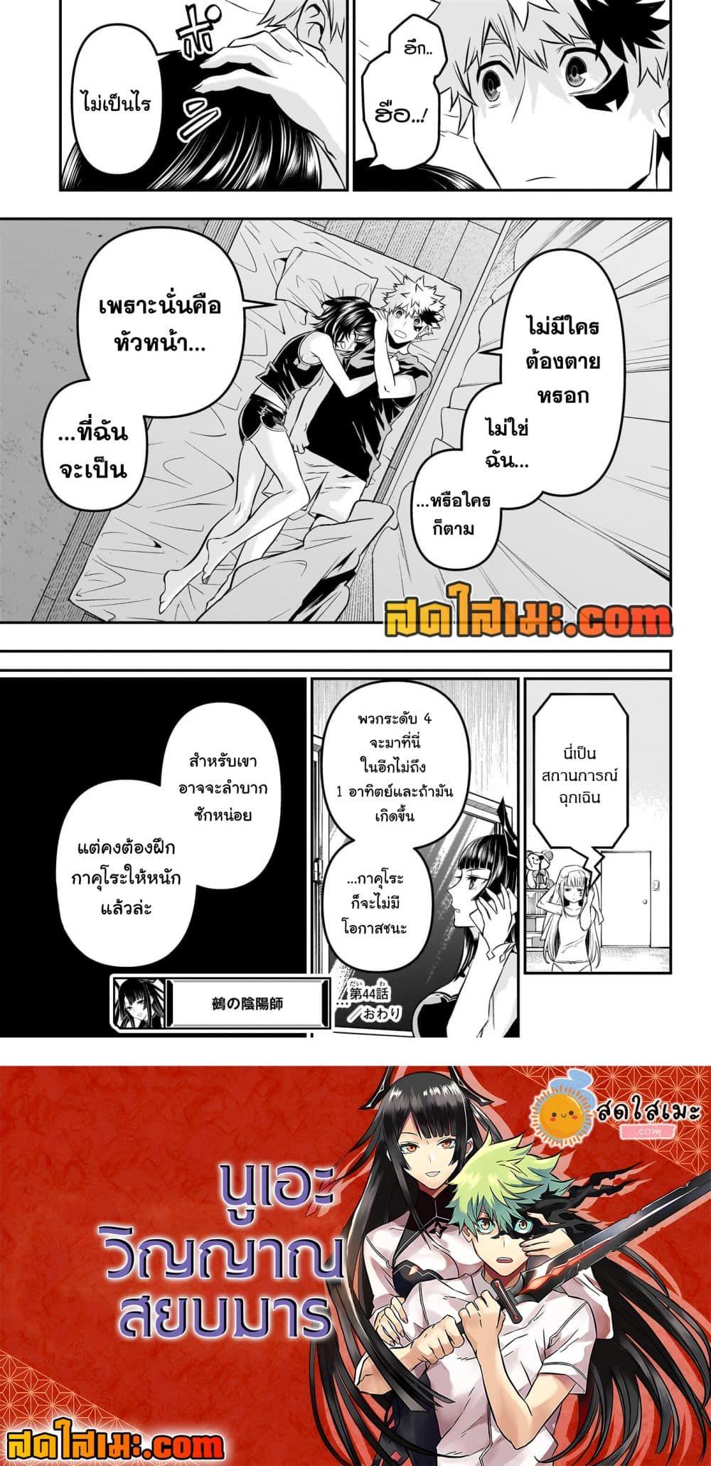 Manga-lc-com อ่านมังงะ อ่านการ์ตูน ออนไลน์ ฟรี Nue’s Exorcist ตอนที่ 1 2 3 4 5 6 7 8 9 10 11 12 13 14 ฟรี ไม่มีโฆษณา Manga-lc - อ่าน มังงะ อ่าน การ์ตูน ออนไลน์ อ่านมังงะ ฟรี