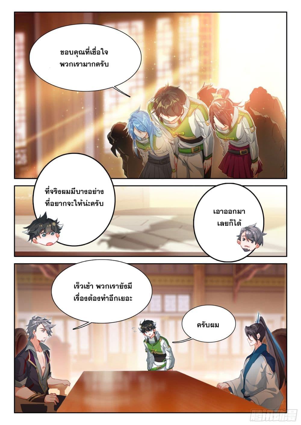 Manga-lc-com อ่านมังงะ อ่านการ์ตูน ออนไลน์ ฟรี Douluo Dalu IV ตอนที่ 1 2 3 4 5 6 7 8 9 10 11 12 13 14 ฟรี ไม่มีโฆษณา Manga-lc - อ่าน มังงะ อ่าน การ์ตูน ออนไลน์ อ่านมังงะ ฟรี