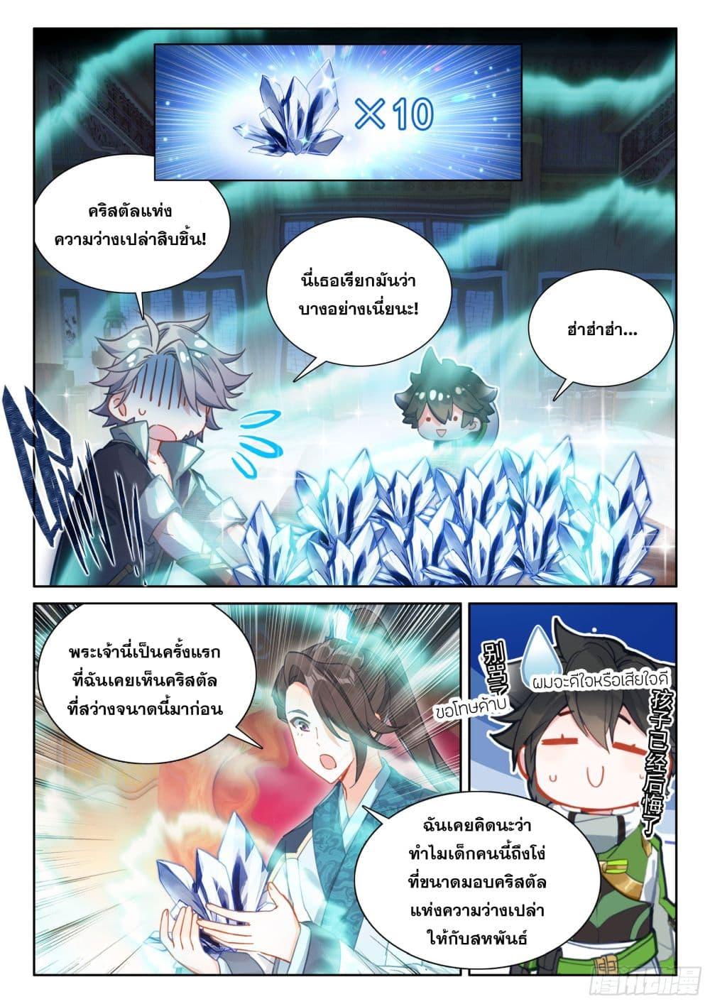 Manga-lc-com อ่านมังงะ อ่านการ์ตูน ออนไลน์ ฟรี Douluo Dalu IV ตอนที่ 1 2 3 4 5 6 7 8 9 10 11 12 13 14 ฟรี ไม่มีโฆษณา Manga-lc - อ่าน มังงะ อ่าน การ์ตูน ออนไลน์ อ่านมังงะ ฟรี