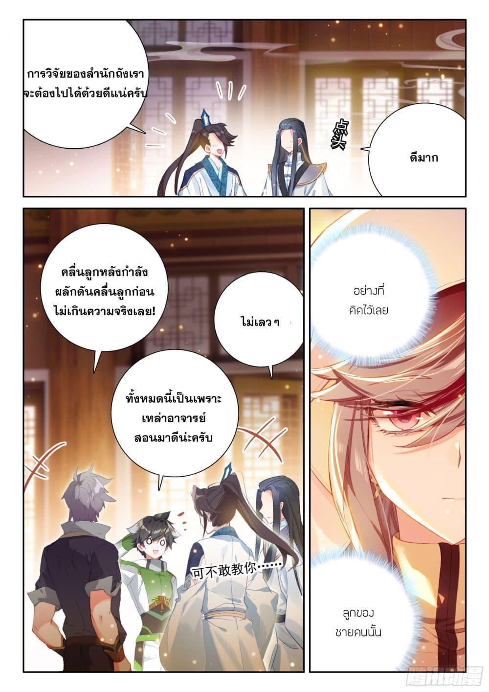 Manga-lc-com อ่านมังงะ อ่านการ์ตูน ออนไลน์ ฟรี Douluo Dalu IV ตอนที่ 1 2 3 4 5 6 7 8 9 10 11 12 13 14 ฟรี ไม่มีโฆษณา Manga-lc - อ่าน มังงะ อ่าน การ์ตูน ออนไลน์ อ่านมังงะ ฟรี