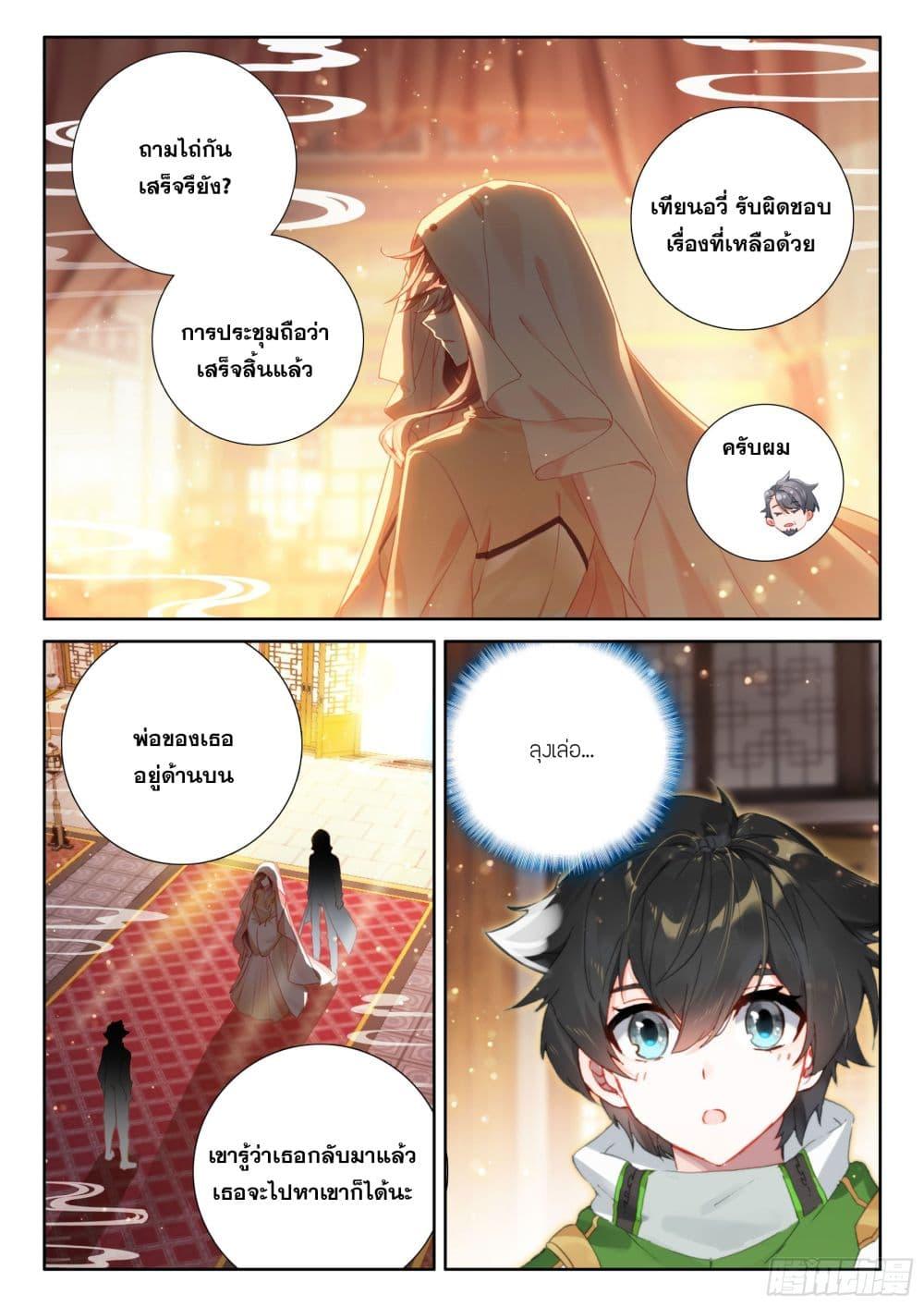 Manga-lc-com อ่านมังงะ อ่านการ์ตูน ออนไลน์ ฟรี Douluo Dalu IV ตอนที่ 1 2 3 4 5 6 7 8 9 10 11 12 13 14 ฟรี ไม่มีโฆษณา Manga-lc - อ่าน มังงะ อ่าน การ์ตูน ออนไลน์ อ่านมังงะ ฟรี