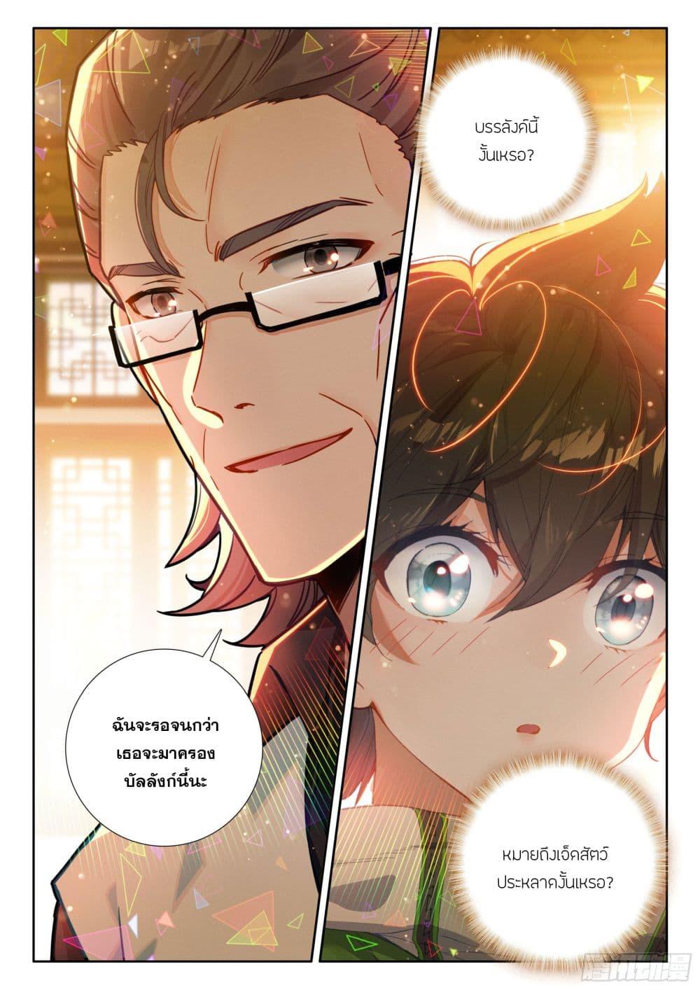 Manga-lc-com อ่านมังงะ อ่านการ์ตูน ออนไลน์ ฟรี Douluo Dalu IV ตอนที่ 1 2 3 4 5 6 7 8 9 10 11 12 13 14 ฟรี ไม่มีโฆษณา Manga-lc - อ่าน มังงะ อ่าน การ์ตูน ออนไลน์ อ่านมังงะ ฟรี