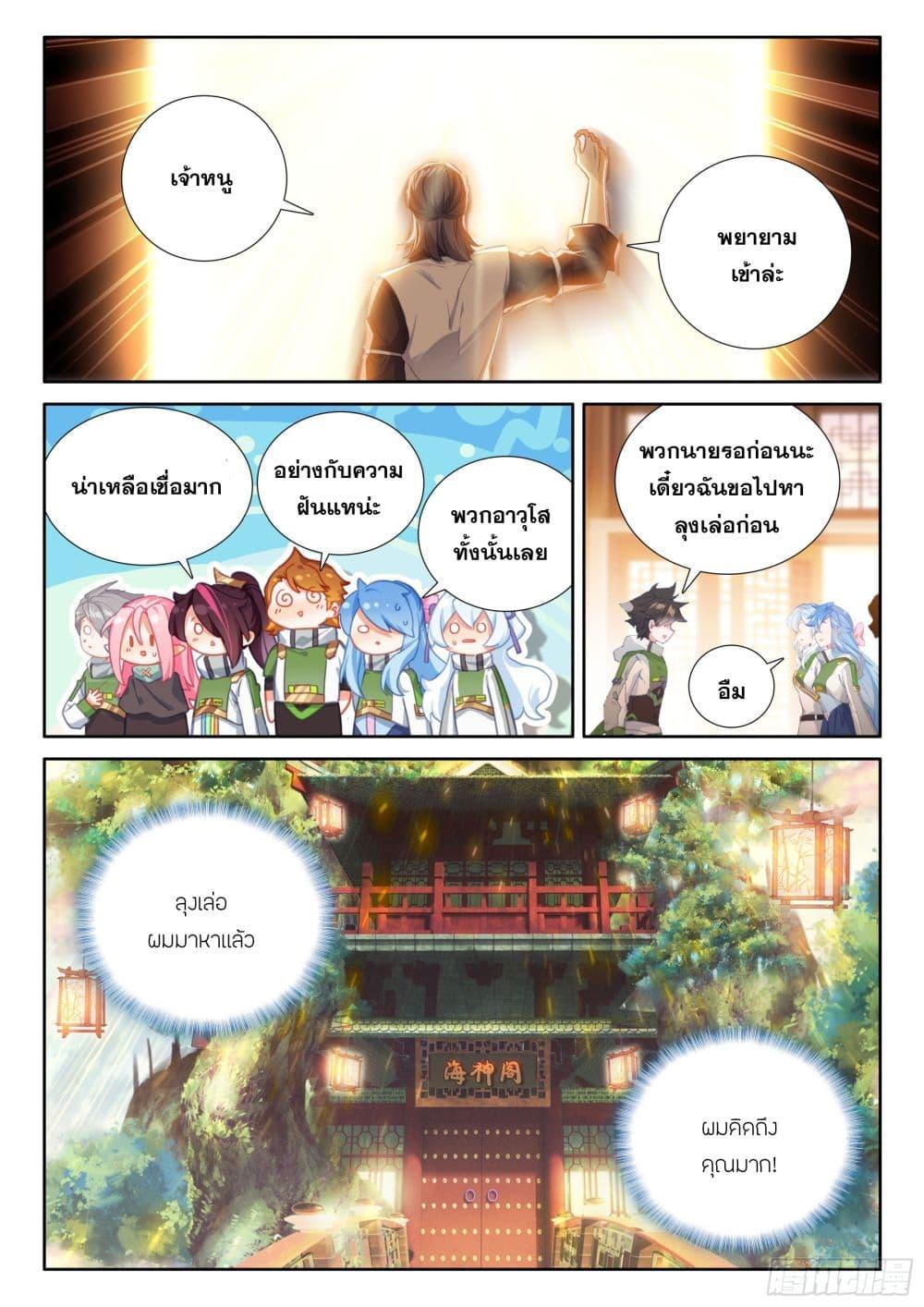 Manga-lc-com อ่านมังงะ อ่านการ์ตูน ออนไลน์ ฟรี Douluo Dalu IV ตอนที่ 1 2 3 4 5 6 7 8 9 10 11 12 13 14 ฟรี ไม่มีโฆษณา Manga-lc - อ่าน มังงะ อ่าน การ์ตูน ออนไลน์ อ่านมังงะ ฟรี