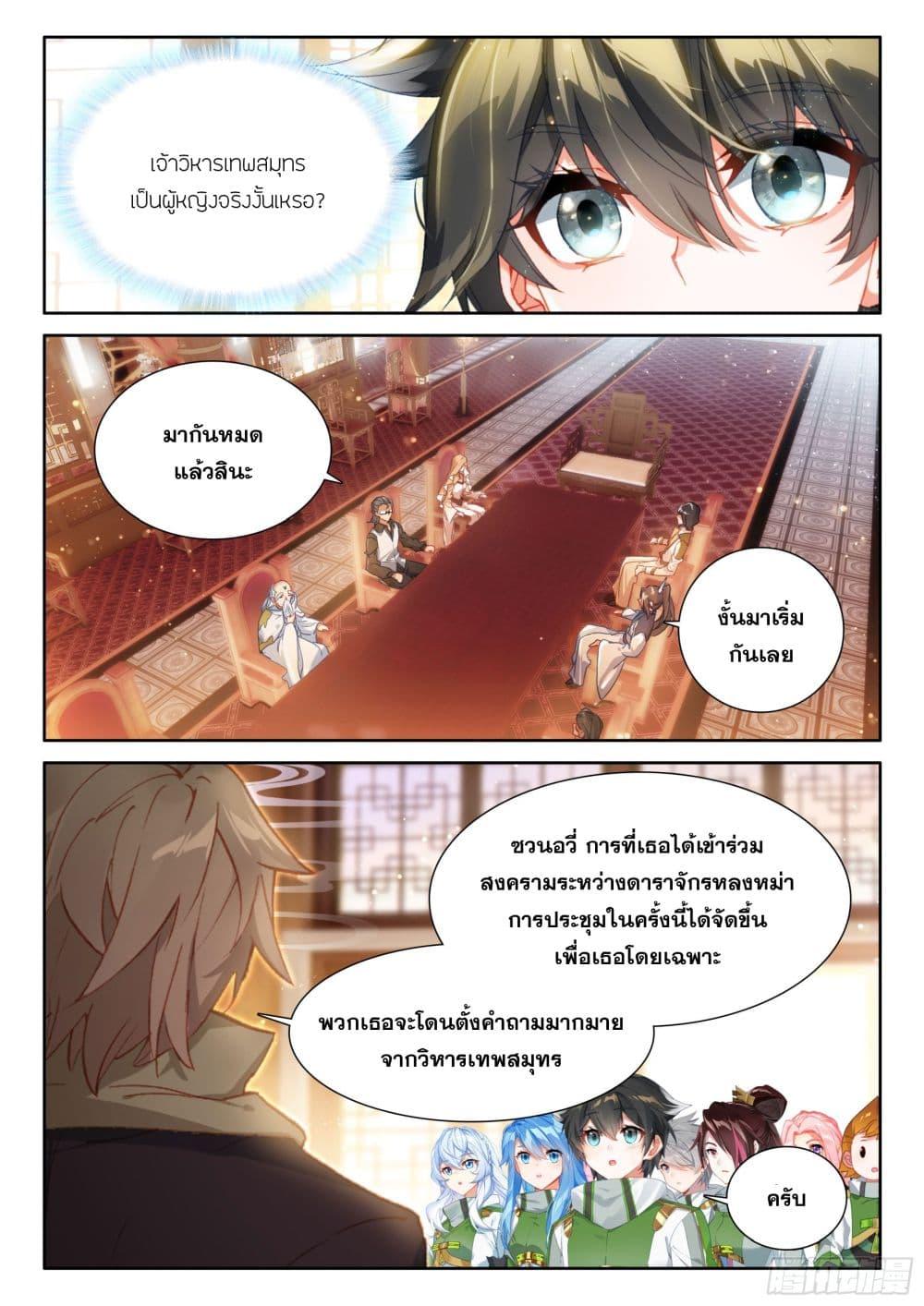 Manga-lc-com อ่านมังงะ อ่านการ์ตูน ออนไลน์ ฟรี Douluo Dalu IV ตอนที่ 1 2 3 4 5 6 7 8 9 10 11 12 13 14 ฟรี ไม่มีโฆษณา Manga-lc - อ่าน มังงะ อ่าน การ์ตูน ออนไลน์ อ่านมังงะ ฟรี