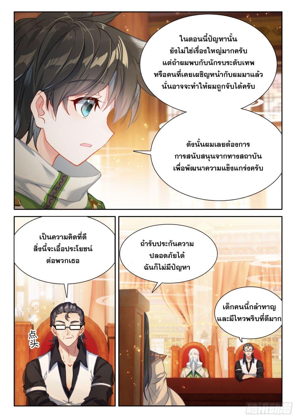 Manga-lc-com อ่านมังงะ อ่านการ์ตูน ออนไลน์ ฟรี Douluo Dalu IV ตอนที่ 1 2 3 4 5 6 7 8 9 10 11 12 13 14 ฟรี ไม่มีโฆษณา Manga-lc - อ่าน มังงะ อ่าน การ์ตูน ออนไลน์ อ่านมังงะ ฟรี